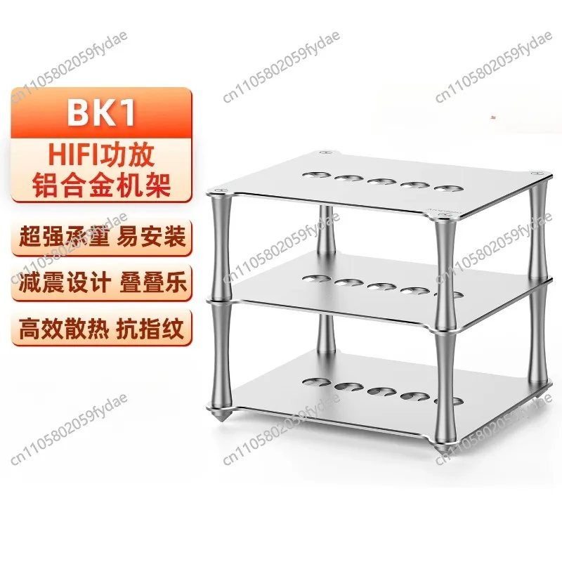 Three-layer aluminum alloy bracket HIFI power amplifier decoder rack desktop audio equipment rack