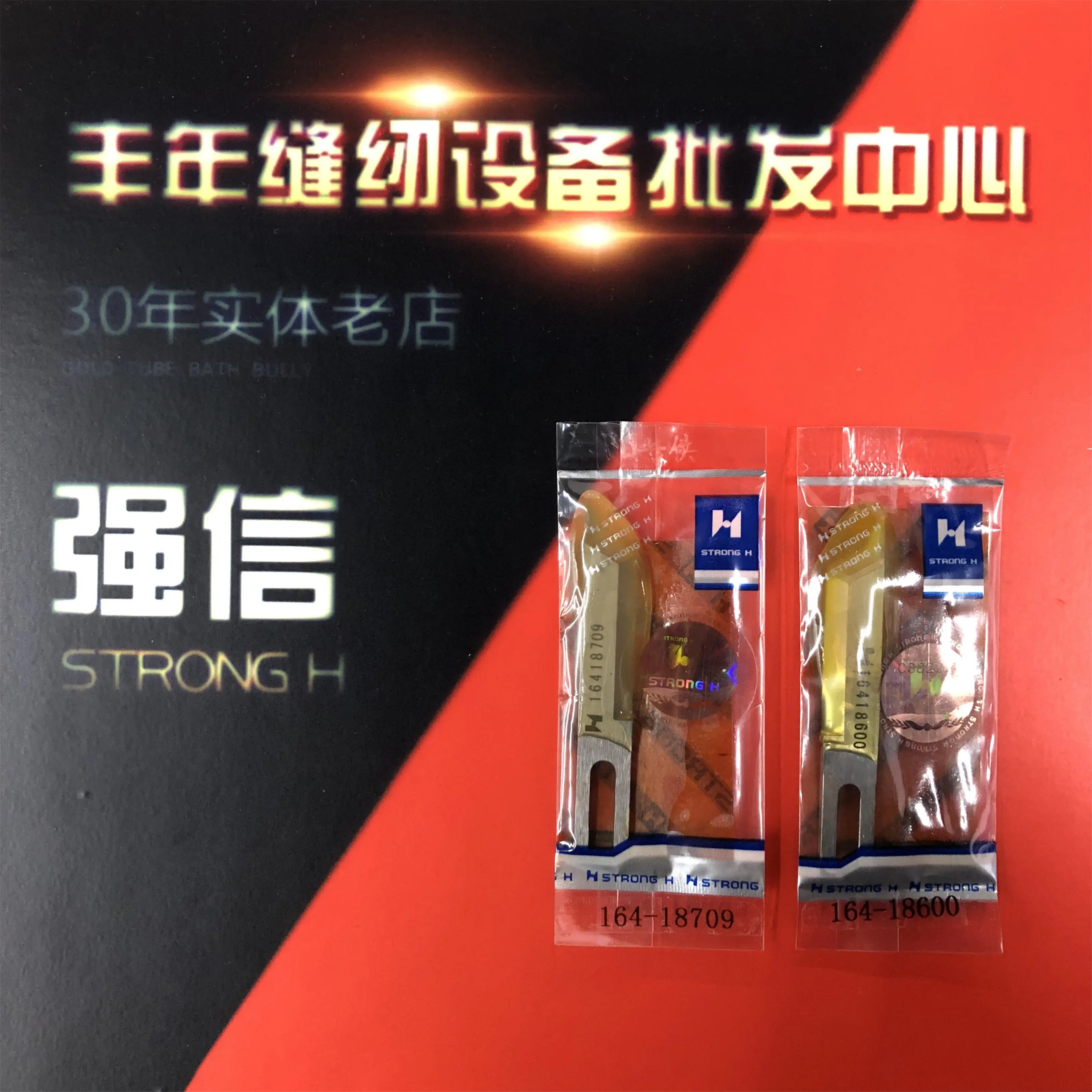 

164-18600 164-18709 164-18600.SH Blade Strong H Middle Knife Special Durable Steel Cutter for Juki Apw-195/192/235 Bag Opening