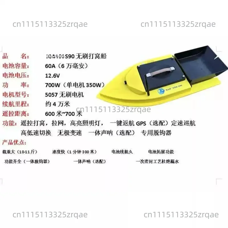2025 New Model S90 Brushless Model Nesting Boat 12v High Power Acceleration Model GPS Automatic
