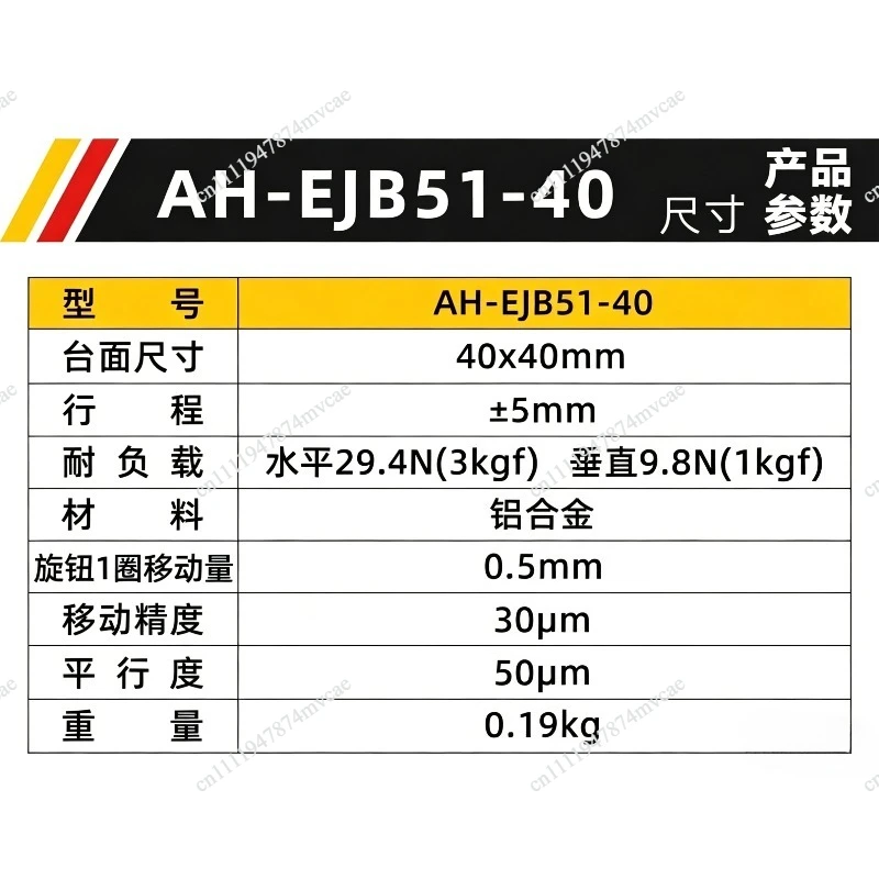 X-axis Dovetail Groove Platform XEEG Manual Displacement Screw Drive Fine-tuning Slide-AH-EJB51- 25/40/60