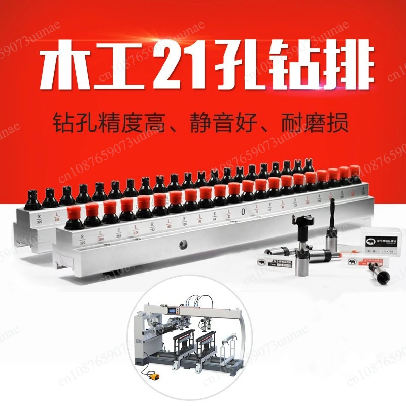 21 Spindles PL Line Boring Head Drill Bits Connector For Drilling Machine Woodworking Machinery Parts 1 pcs