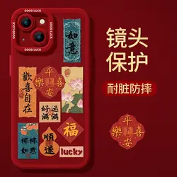 New Red Love Celebration Phone Case for iPhone 16 Pro Max 15 Plus 14 13 12 11 Anti Drop Protection Rear Cover