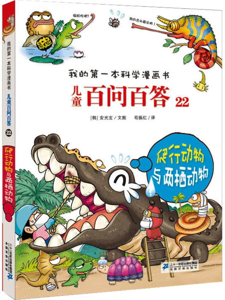 

Book-Winshare Children's Q A 22 Reptiles and Amphibians