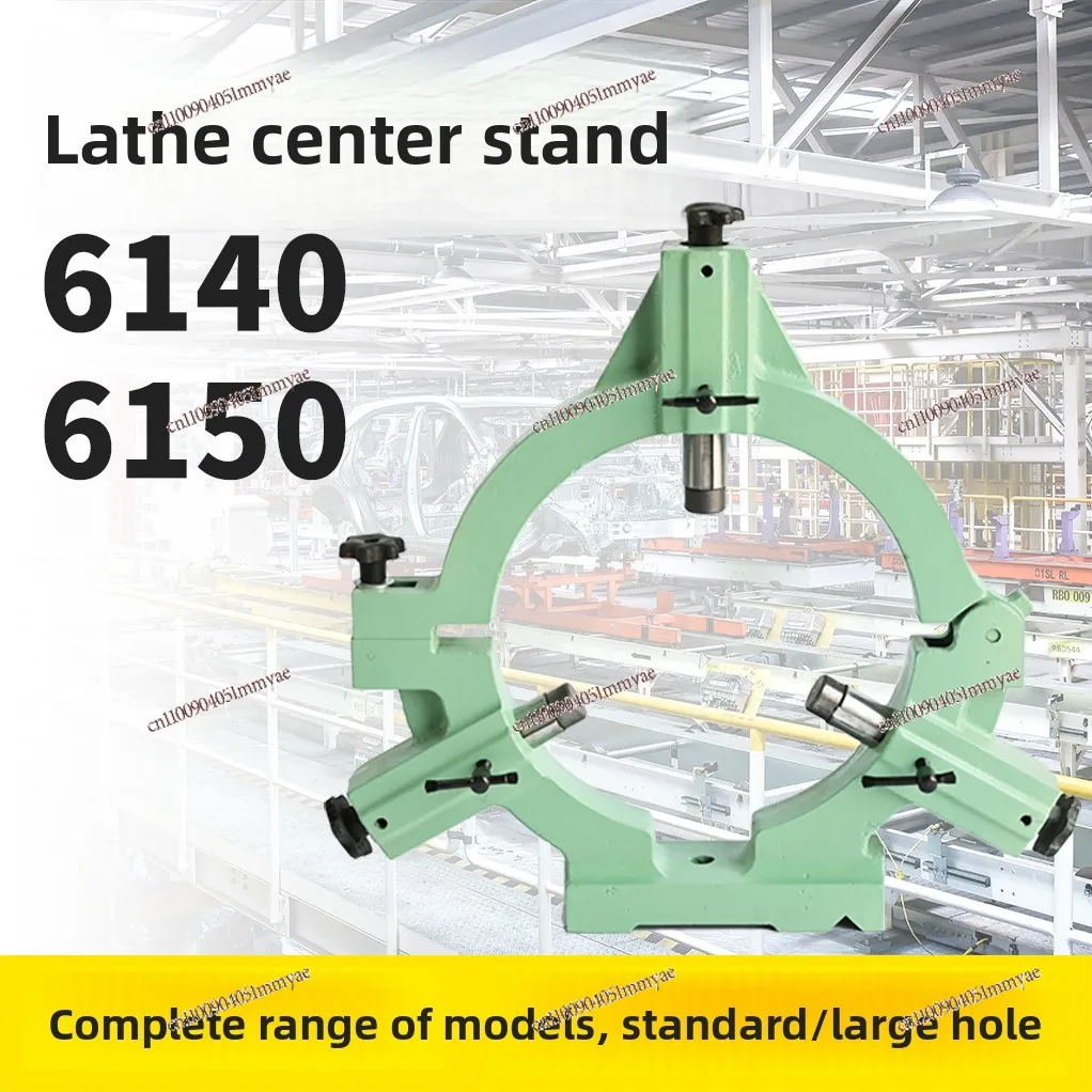 center-frame-and-tool-frame-lathe-center-frame