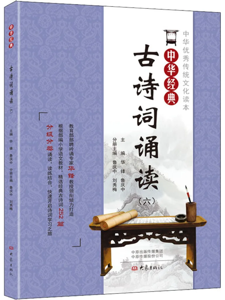 

Книга-Winshare с признанием китайской классической поэзии 6.