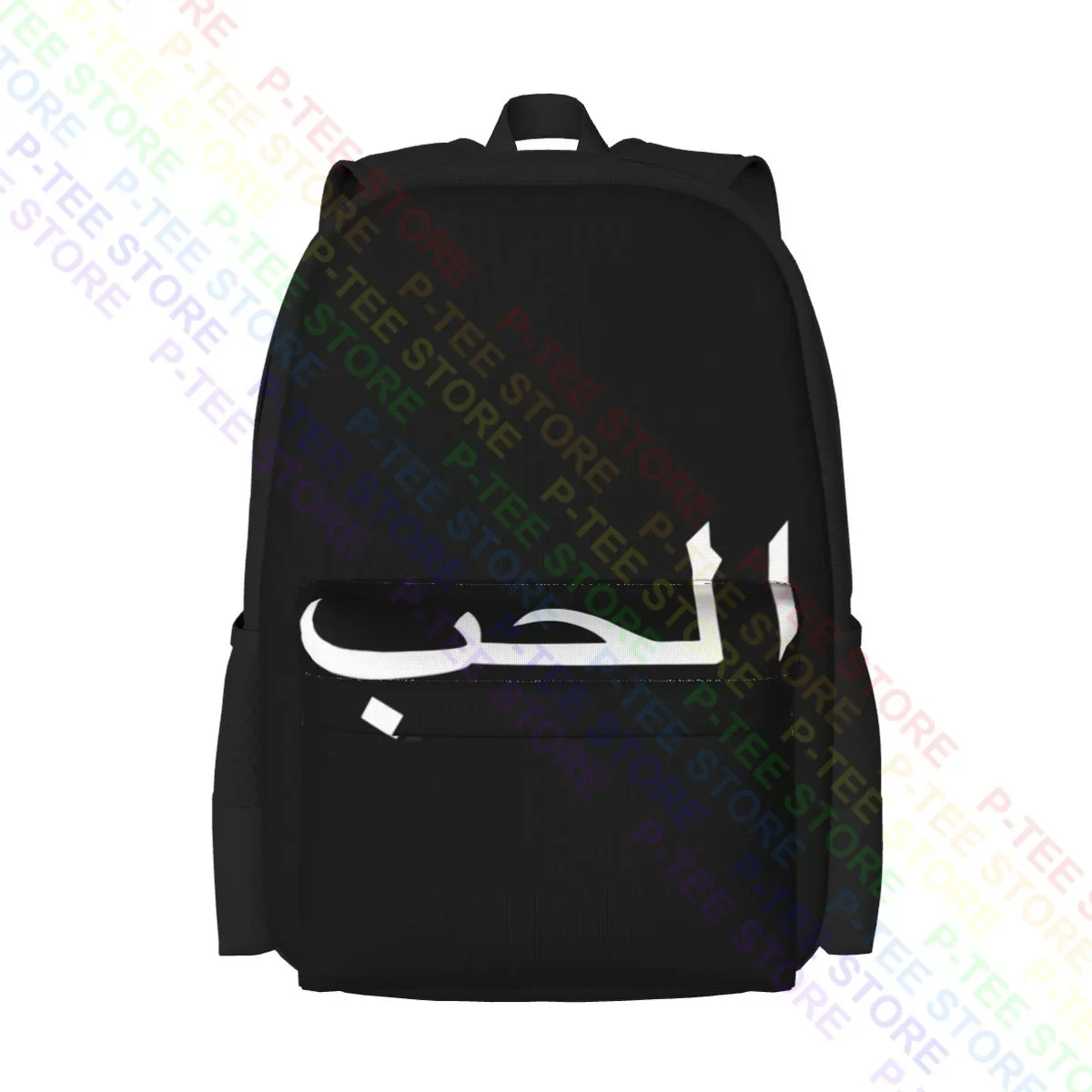 Arabic Writing Quot Love Arab Text Muslim Language Large Capacity Backpack Fashion New Style Gym Tote Bag Outdoor Running