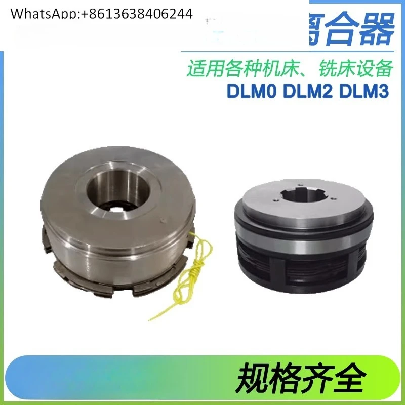 

DLM0-2.5A/6.3Z Одноконтактная электромагнитная муфта 16А 63А DLM3-1.2 шлицевая DLM2-10 25 40А