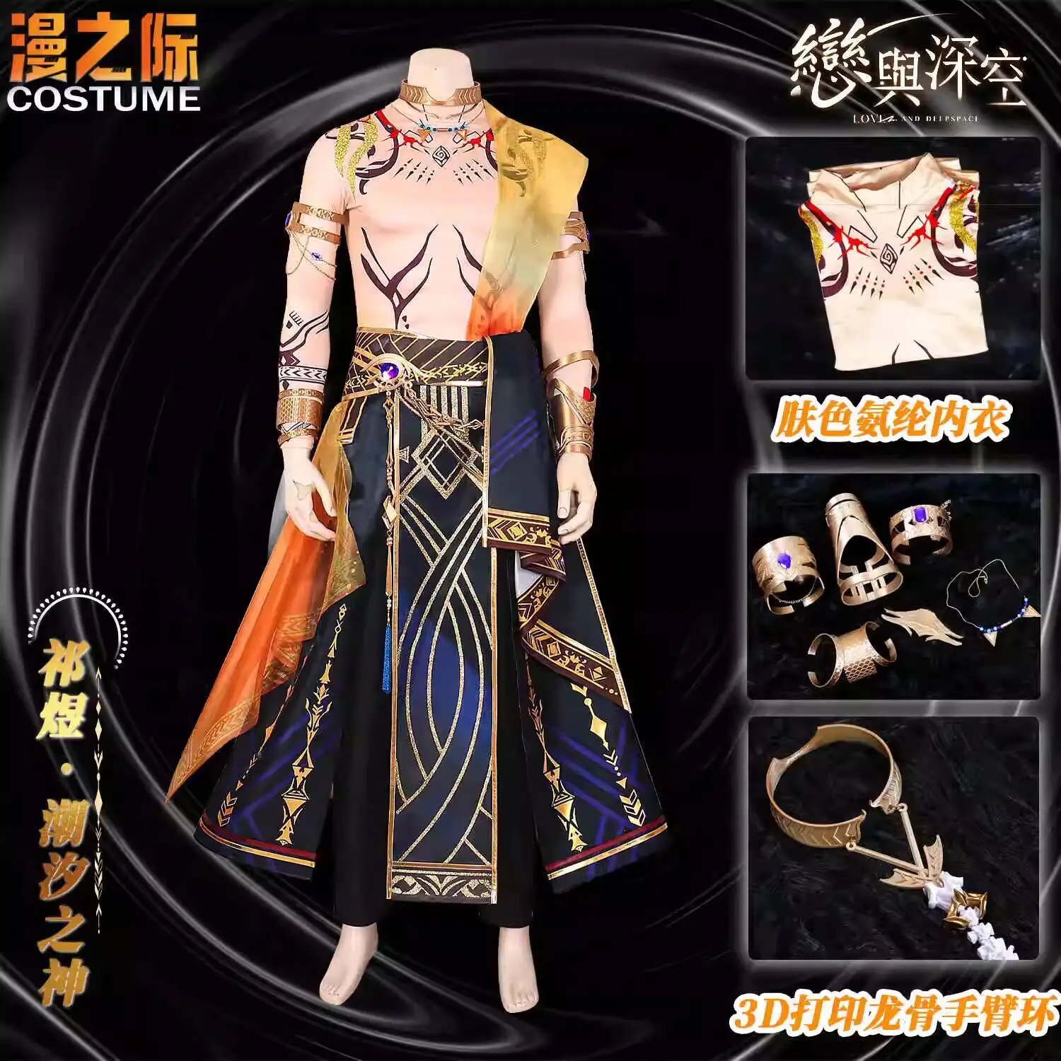 

Новый Love And Deepspace Rafayel Qi Yu Fiesta Карнавал Хэллоуин Cos Косплей Посейдон Бог приливов Женщины Мужчины