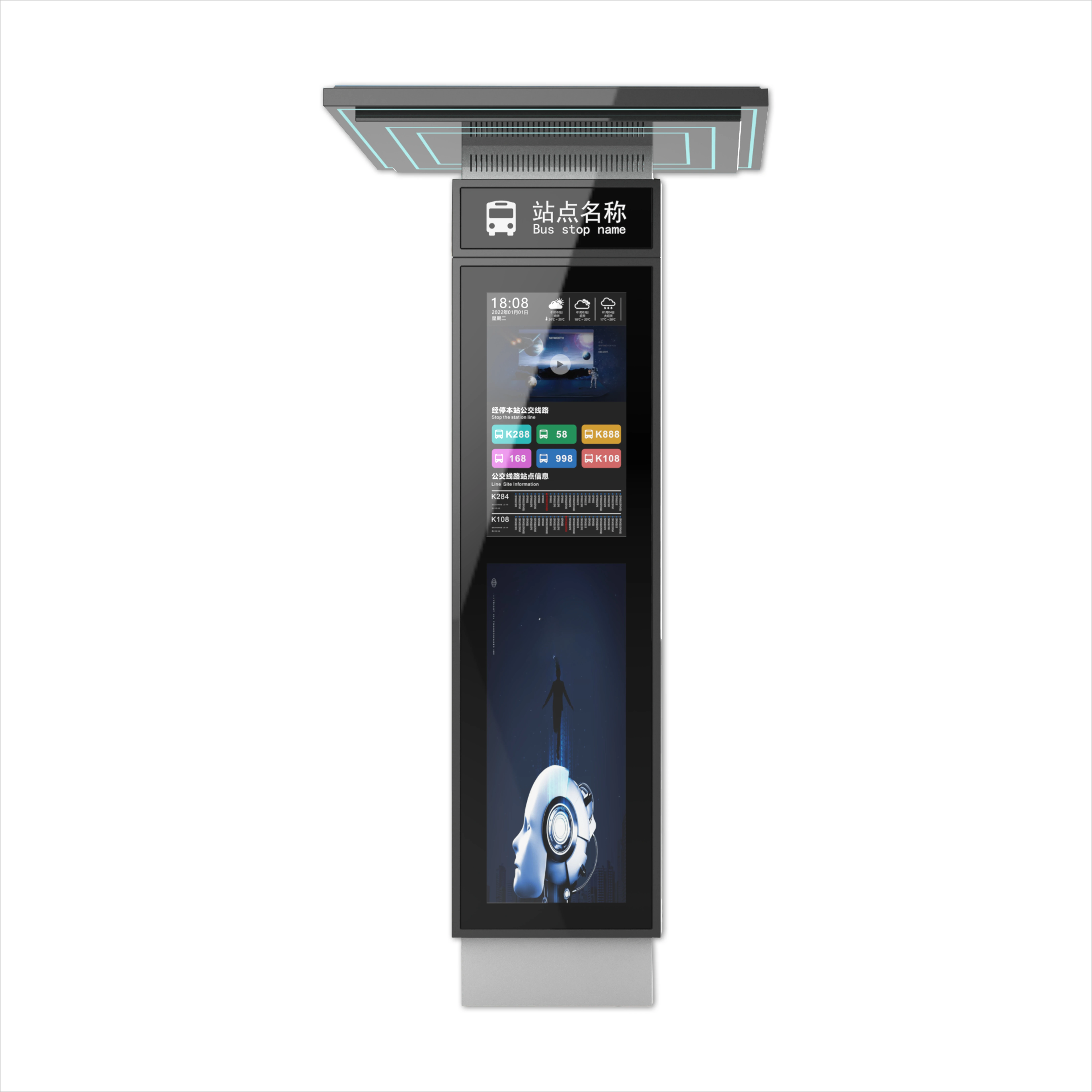 Solar electronic paper display built-in LCD digital signage