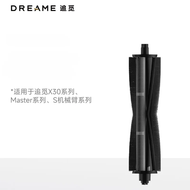 Original Hair cutting roller brush,For Dreame X30/S10PU Robotic Arm Series Sweeping Robots Specialized accessories