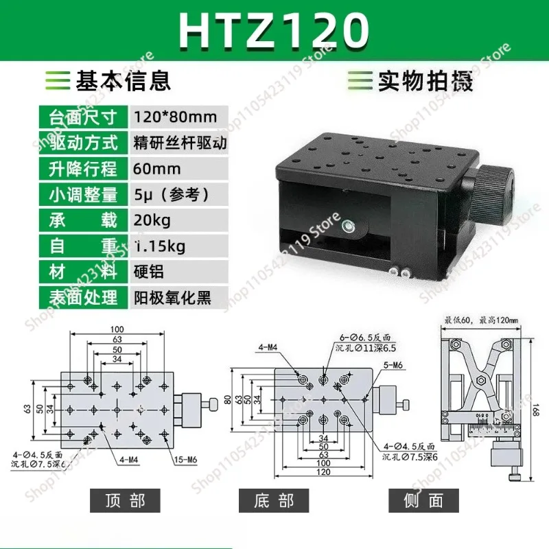 Manual Z-Axis Scissor Lift Displacement Stage HTZ120 HTZ210 12080 210150mm Vertical Linear Sliding Table Laboratory