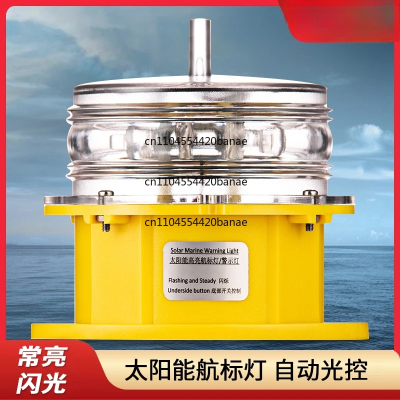 Solar beacon Buoy  Ship navigation light Flashing anti-collision red signal