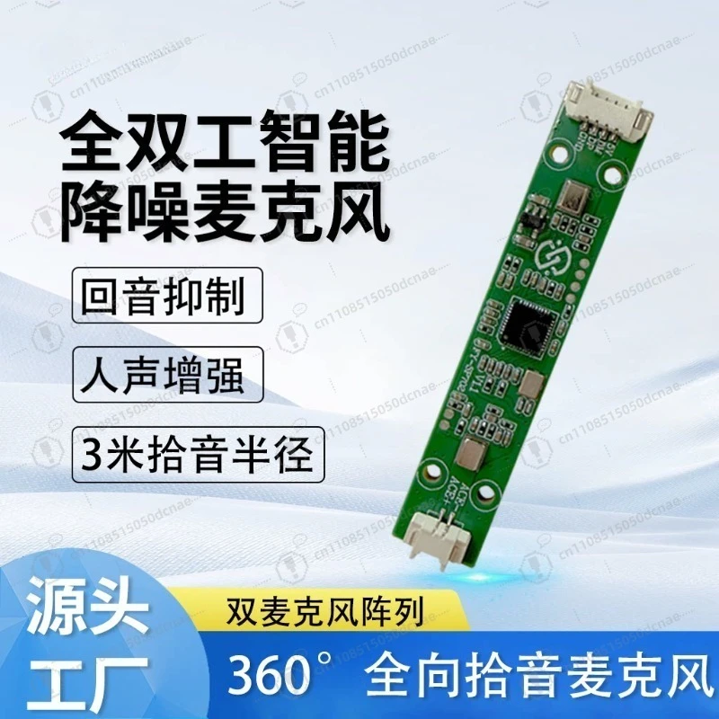 Dual Microphone Pickup Device Omni Directional Sound Collection Echo Reduction Noise Reduction For Audio Video Call