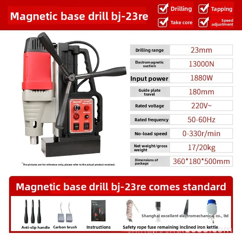 23RE drilling machine core tapping magnetic seat drill, small, lightweight industrial grade high-power iron suction bench drill