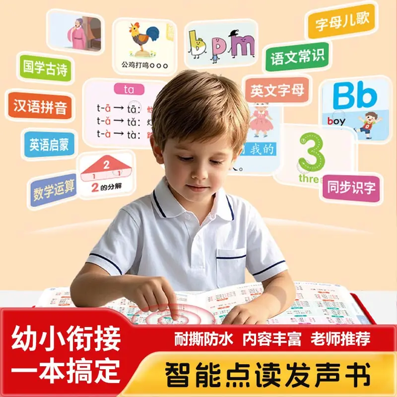 Chinese Language Enlightenment Audiobook, Children's Cognitive Early Education, Pinyin and Literacy, Parent-child Interaction