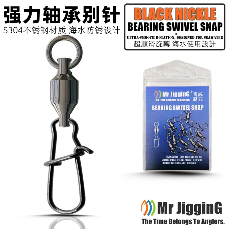 

Mr JigginG Black Nickle BAll Bearing Swivels Snap Stainless Steel High Speed Rolling Connector Lure Accessories Fishing Tackle