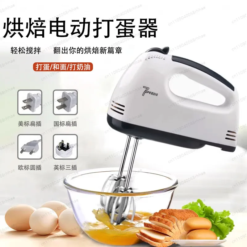Household Mini Hand Mixer 7 Speed Adjustable Automatic Beater for Egg Cream Baking