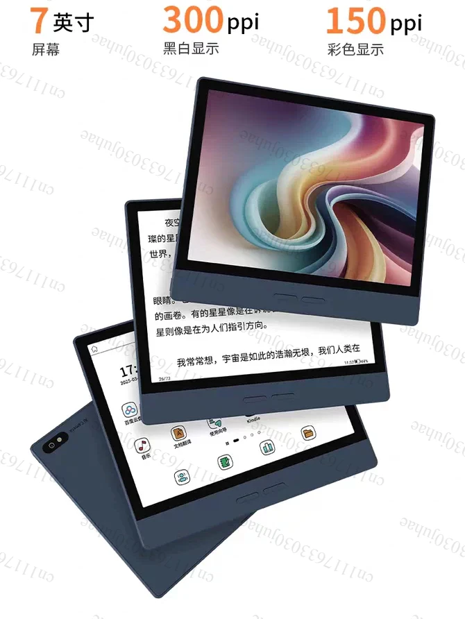 B7 e-book reader, 7-inch e-ink paper screen, 4+64GB, eye friendly e-book reader