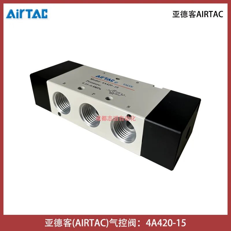 2025 4A420-15 Yadek pneumatic control valve AIRTAC control element five ports two positions