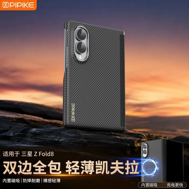 PIPIKE Kevlar Case for Samsung Z Fold 8, Slim Dual-Side Full-Body Magnetic Protection, Aramid Fiber Anti-Drop Business