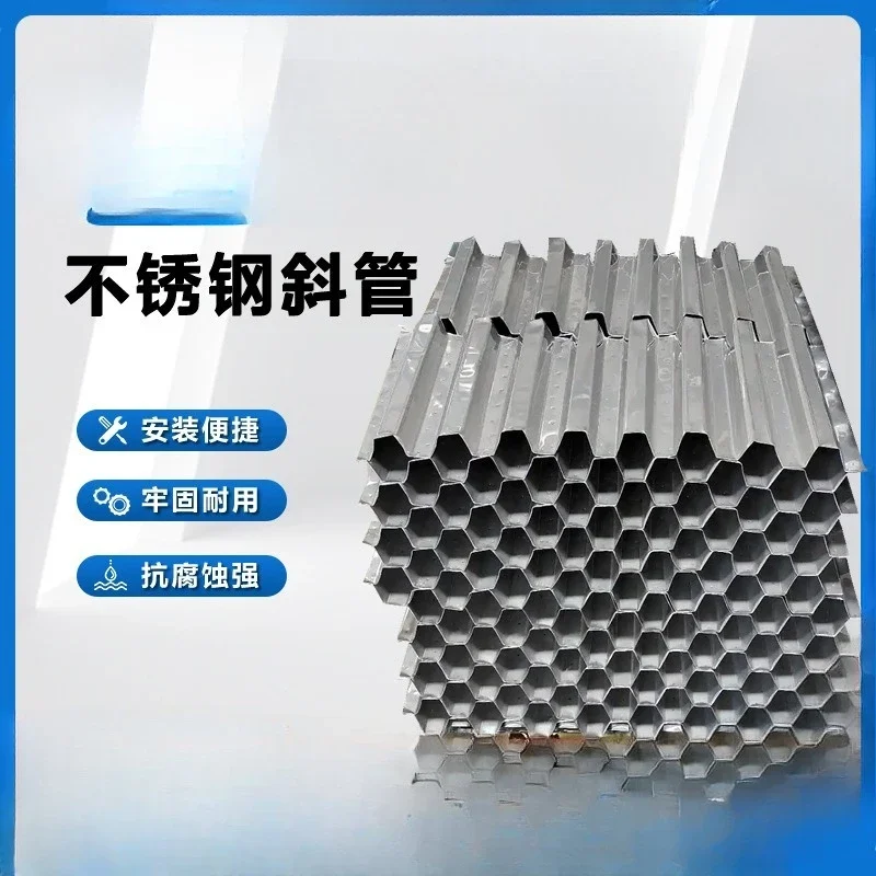 NEWStainless steel inclined pipe sedimentation tank irrigation corrosion resistance, high strength 304 hexagonal honeycomb