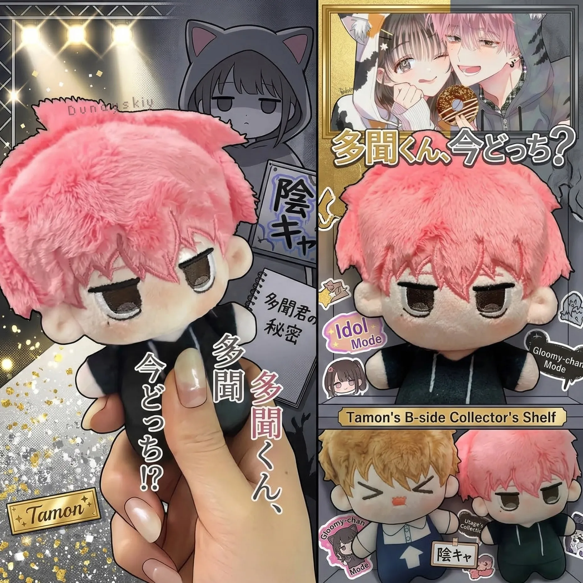 

Tamon Fukuhara Tamon's B-Side Fanmade Utage Kinoshita 10cm Plush Cotton Figure With Printed Design Merch Cosplay Props Dunayskiy