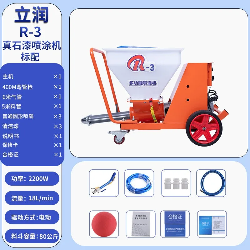 R6 Multifunctional Real Stone Paint Sprayer Thick-Paste Fireproof Coating for Exterior Walls