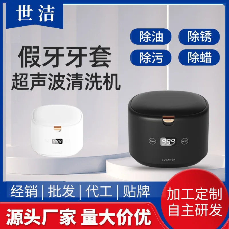 

Невидимая ультразвуковая машина для чистки брекетов, автоматическая машина для очков, ювелирных изделий, протезов, мини-портативный очиститель оптом