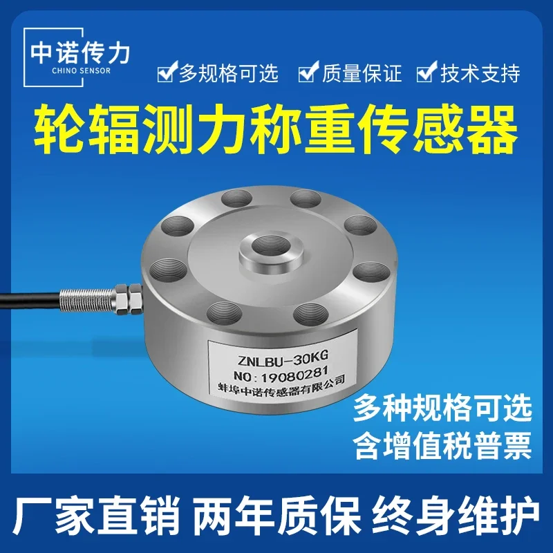 

Weighing sensor, spoke type gravity force sensor, impact resistance sensor