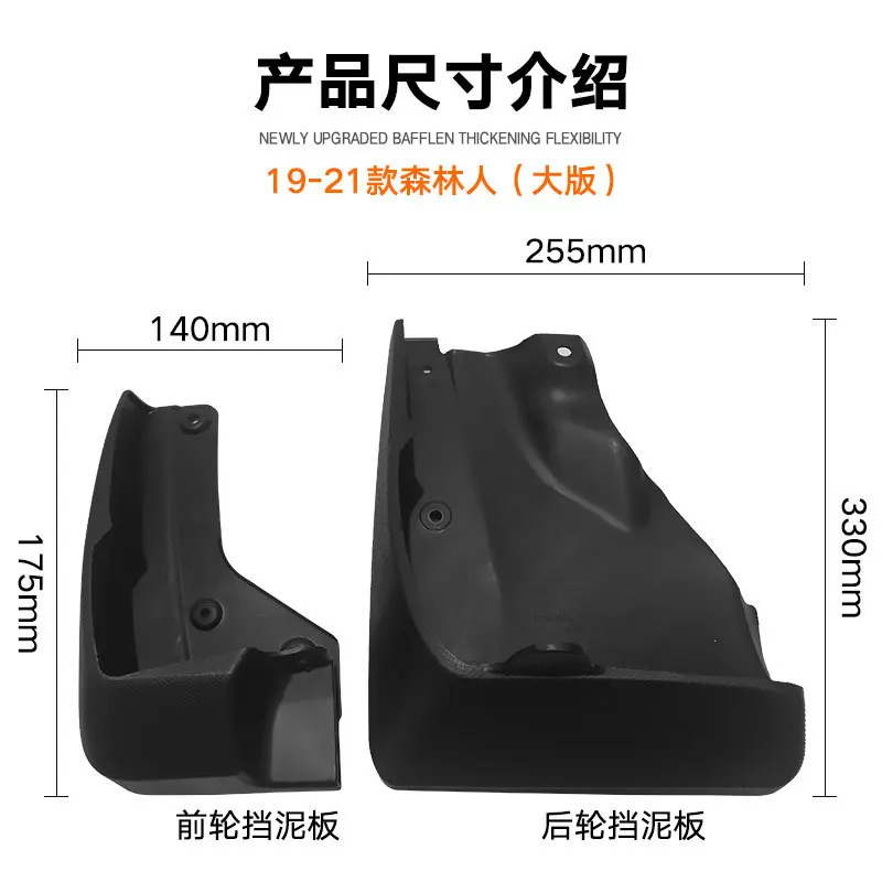 For Subaru Forester SK 2019 - 2024 2020 2021 2022 2023 Car Mudflaps Mud Flaps Splash Guards Mudguards Flap Fender Accessories