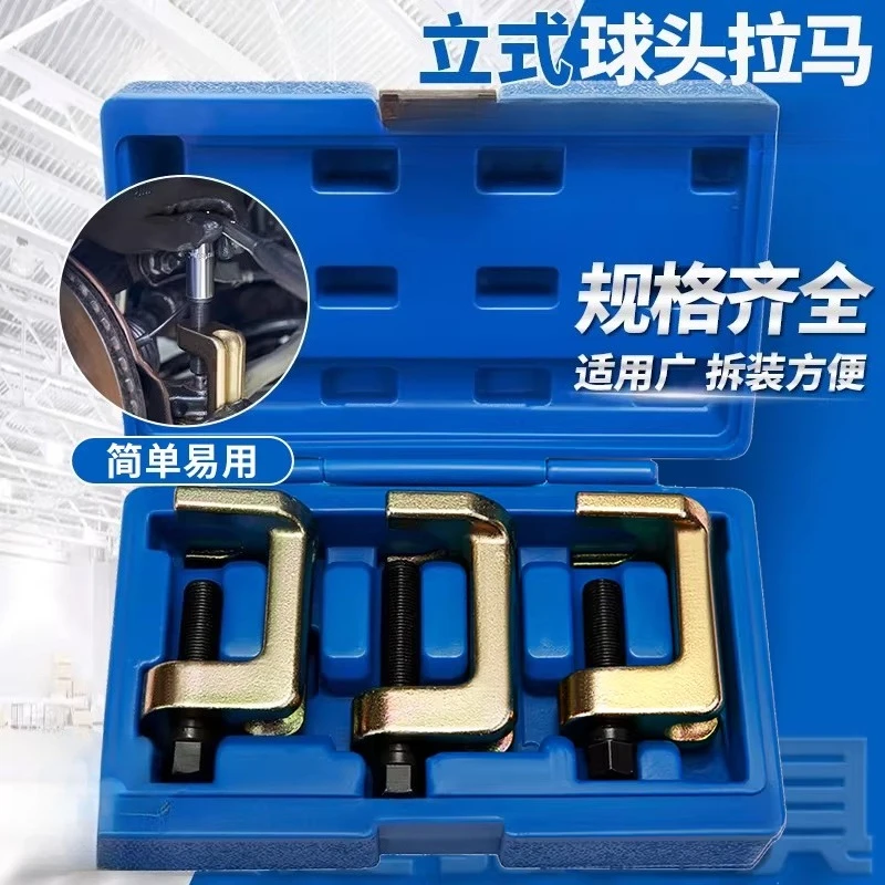 3-Piece ball head remover, vertical ball head puller, horizontal tie rod ball head puller, auto repair kit set