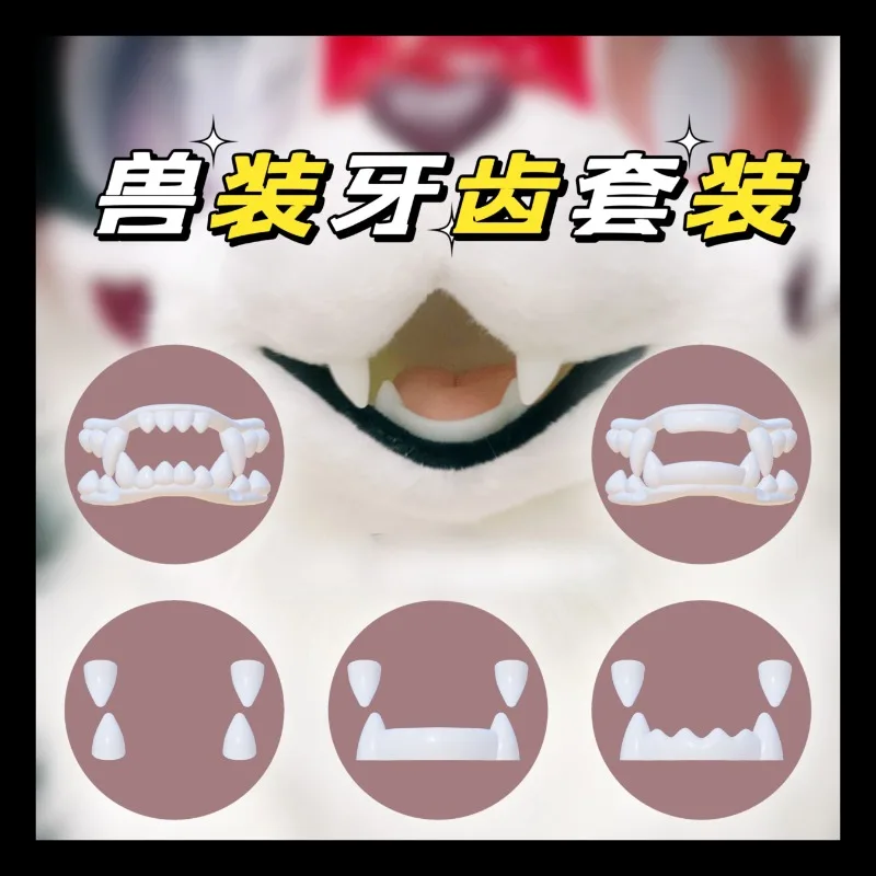 Furuit Beastwear Teeth Set Small Tiger Teeth/Flat Teeth/Sharp Teeth/Full Oral Teeth Beastwear Cosplay Clothing