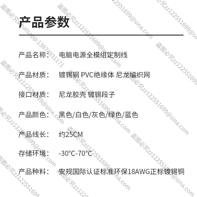For Power Module Extension Cable CPU Graphics Card Main Board 24PIN Full Module Adapter Cable Silver Plated Preparation