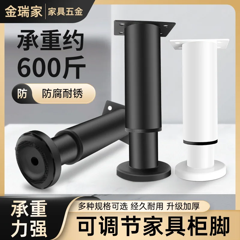 Adjustable Metal Support Leg Cabinets Tables Storage Furniture Telescopic Leveling Foot In Selected Height Range