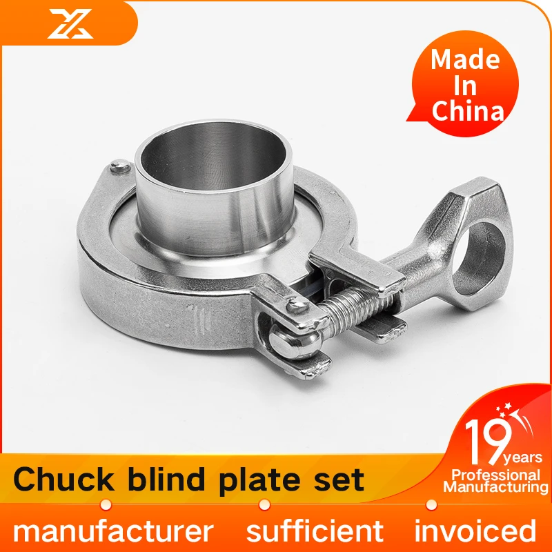 

304 stainless steel clamp chuck blind plate set, sanitary grade pipe clamp clamp quick connector, silicone gasket quick connecto