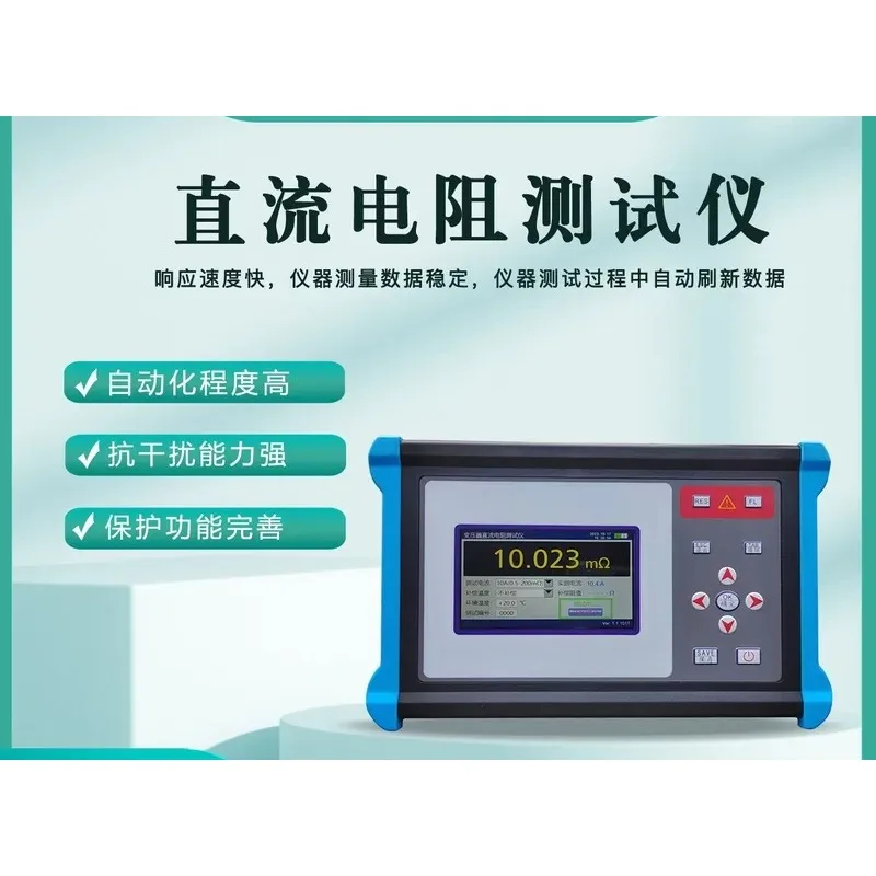 Transformer DC Resistance Tester 10A Portable Handheld Direct Current Ohm Meter for Electricians Engineers High Precision