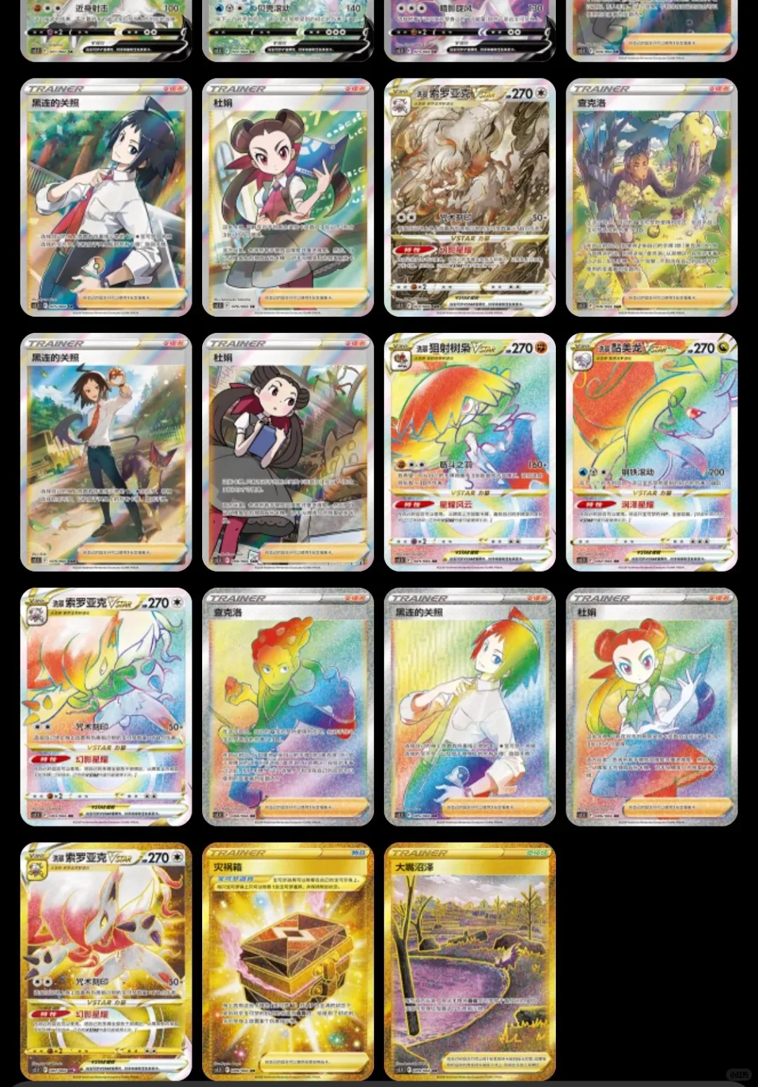 chinese pokemon cards packs and Quaxwell Pokmon China revealed Pokmon Gem