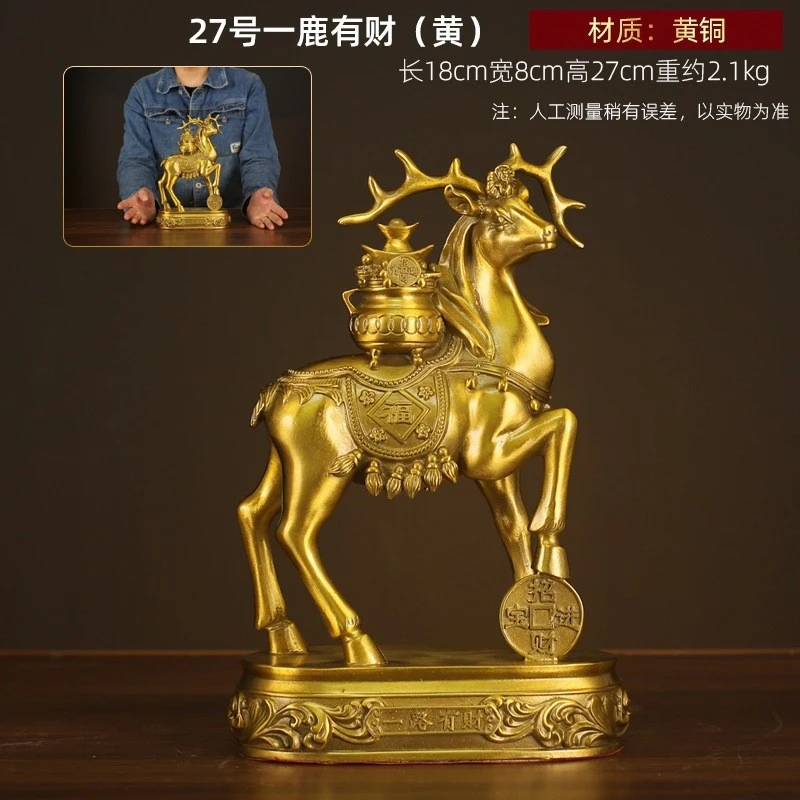 Ornament, A Deer Symbolizing Prosperity, Craft For Living Room TV , Home Wine Cabinet, Copper Decoration, Hou