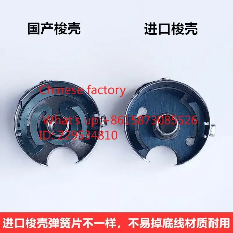computer flat car original original bobbin case bobbin sleeve shuttle with steel sheet sewing machine