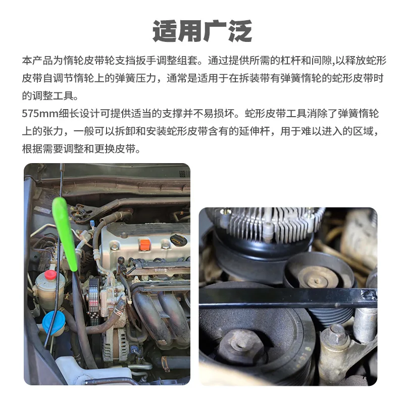 Adjustable Idler & Belt Tensioner Pulley Wrench With Extension Bar Car Engine Serpentine Belt Adjustment Disassembly Repair Tool