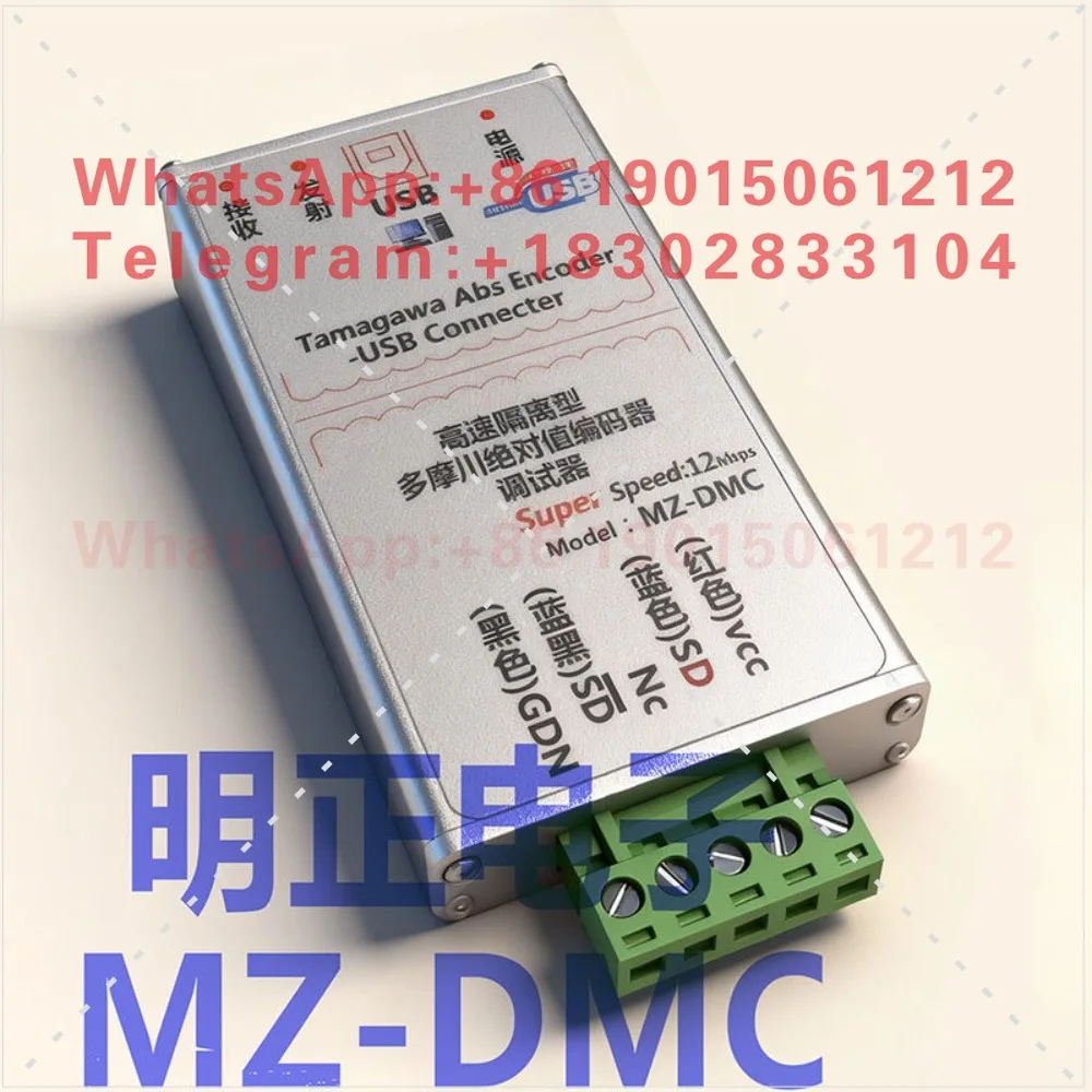 USB zeroing communication converter high speed 485 Mingzheng Electronics MZ-DMC