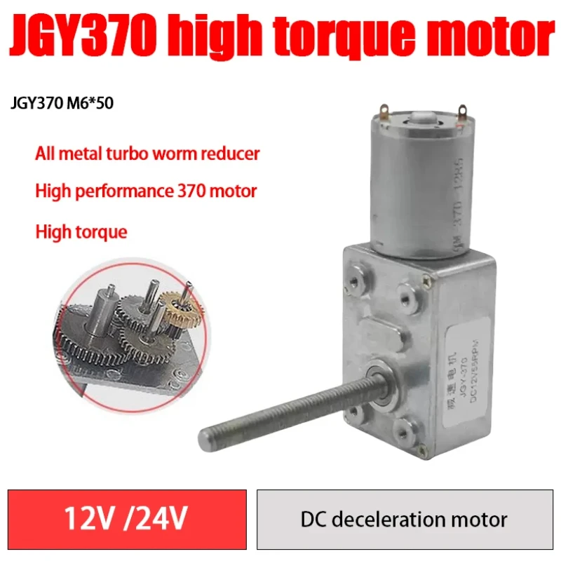 M6 Threaded Long Shaft Electric DC Worm Gear Motor 6V 12V 24V 6-150RPM High Torque DC Motor Self-Locking Adjustable Speed JGY370