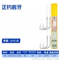 80cm Hook9.0 Line0.8