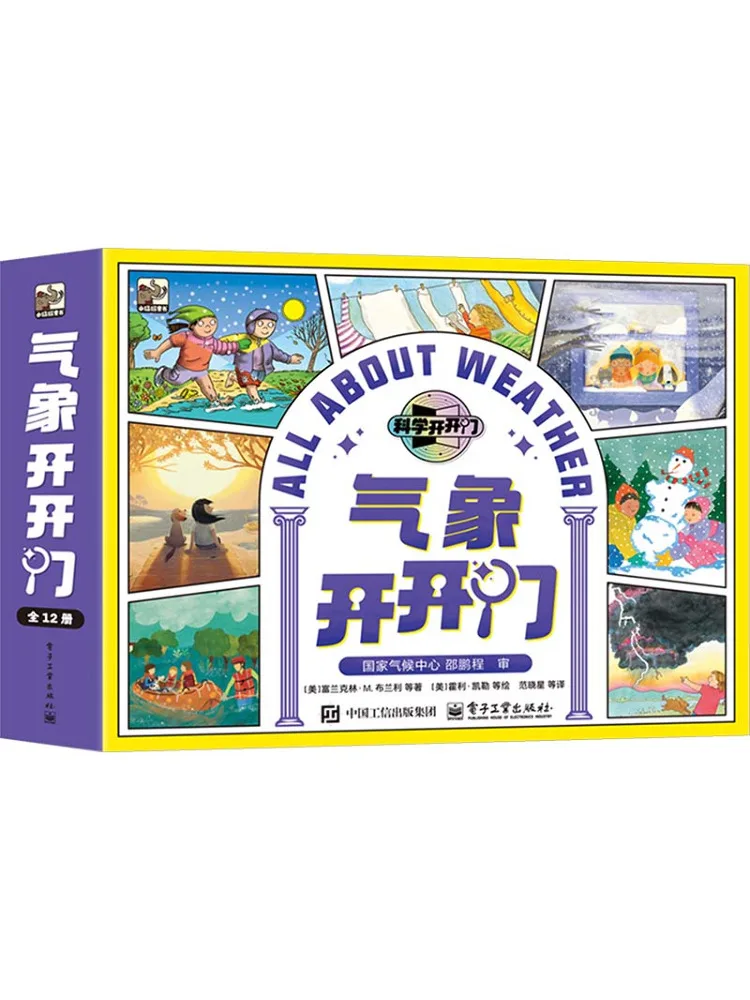 

Book-Winshare Meteorological Open Doors Complete 12 Volumes