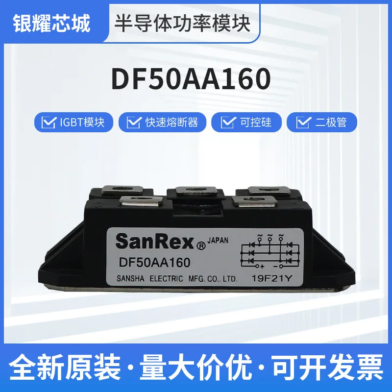 Temperature-controlled thyristor DF50AA160 three-phase thyristor rectifier bridge in-line IGBT power module