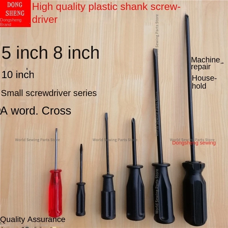 1PCS Screwdriver Household Cross Flat Head 8-Inch 10-Inch Repair Tool with Magnetic Small Opener 8.5cm 10.8cm 13.5cm 16.5cm