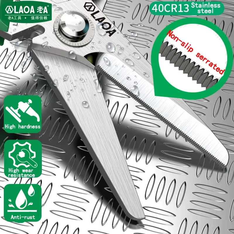 LAOA Powerful Scissors Serrated Multifunction Electrician Shears Industrial Stainless Steel Professional Food Cloth Cutting Tool