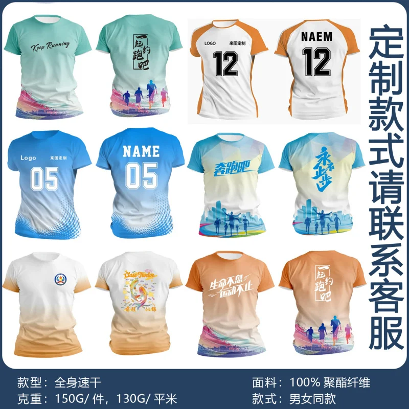 

Custom-Shirt Short Sleeve Advertising Shirt Marathon Running Outdoor Sports Round Neck Silk Quick-Dry Workwear Printi
