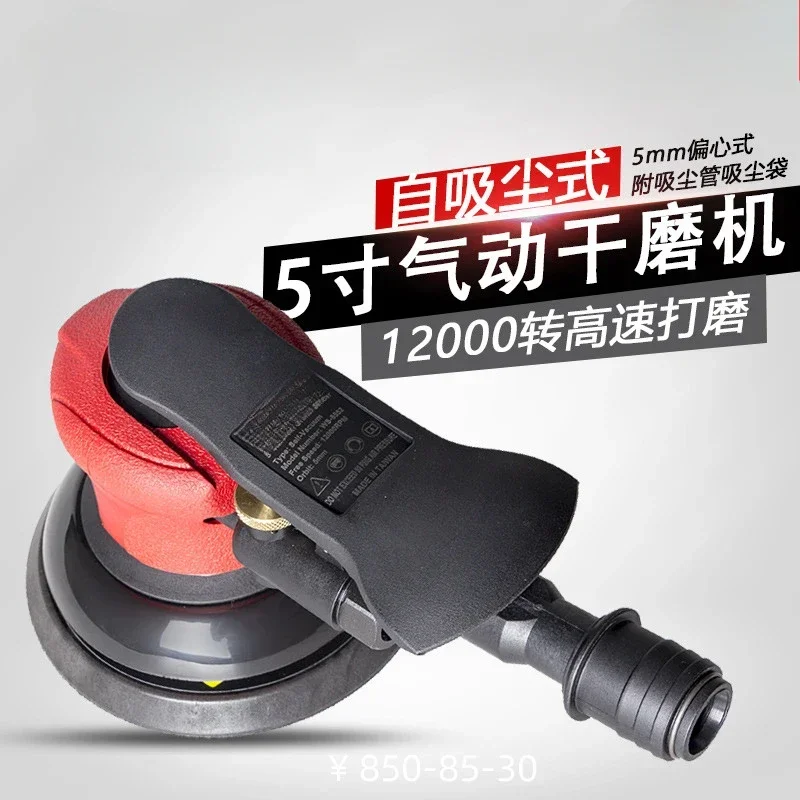 Moedor pneumático de 5 polegadas, massa de carro, autoaspirante, moinho pneumático a seco, moinho de ar WS-5552