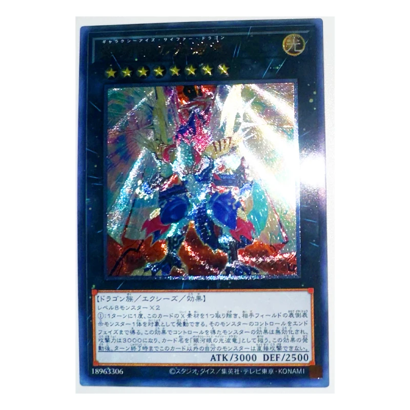 

Yu Gi Oh UTR Galaxy-Eyes Cipher Dragon японские игрушки хобби Хобби Коллекционные Предметы игра коллекция аниме карты